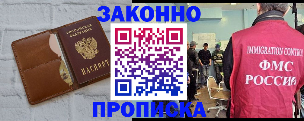 прописка от собственника в Старой Купавне