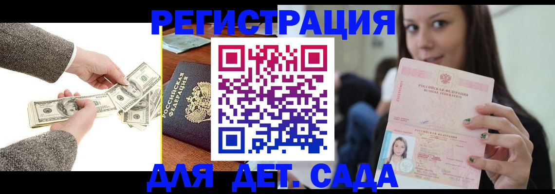 прописка поиск в Старой Купавне